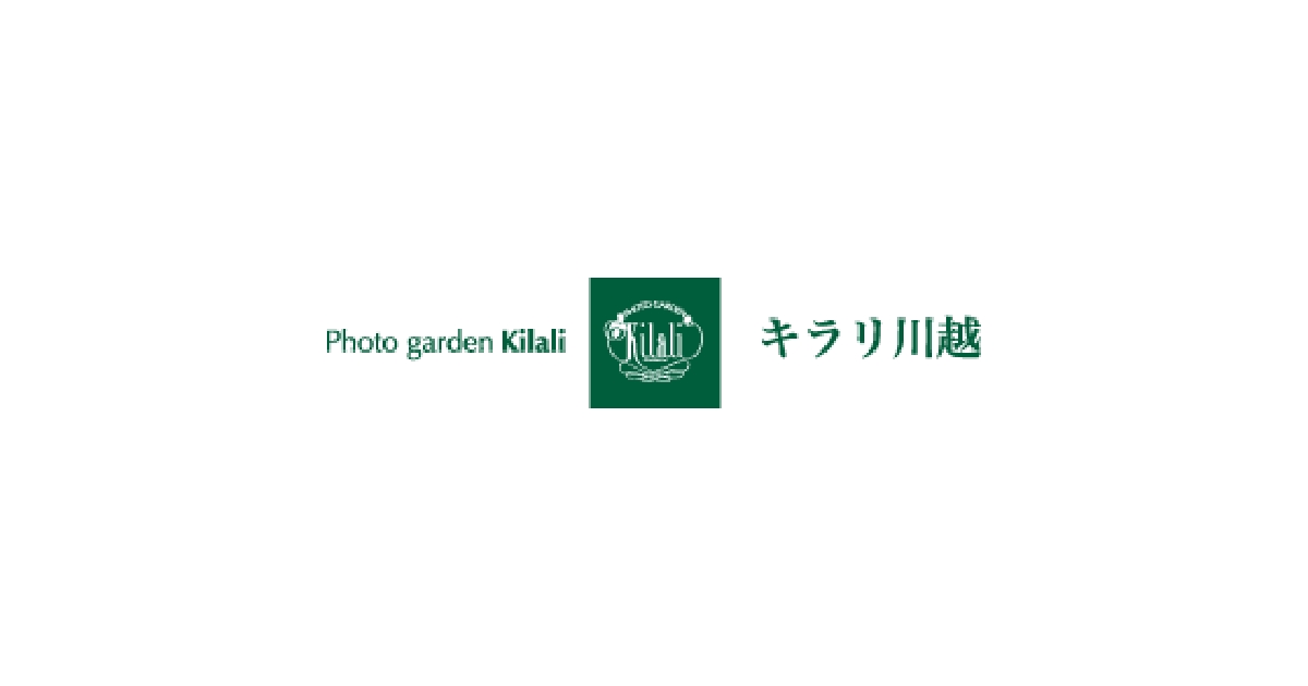 緑色を基調としたフォトガーデン・キラリ川越の店舗ロゴマーク